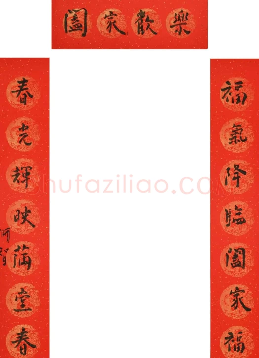 寅虎迎春当代书画名家春联19副 | 书法名家作品鉴赏
