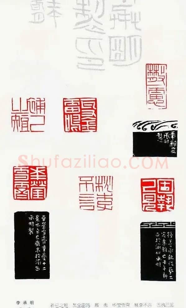 中国当代著名篆刻家作品邀请展作品集 | 软笔书法作品