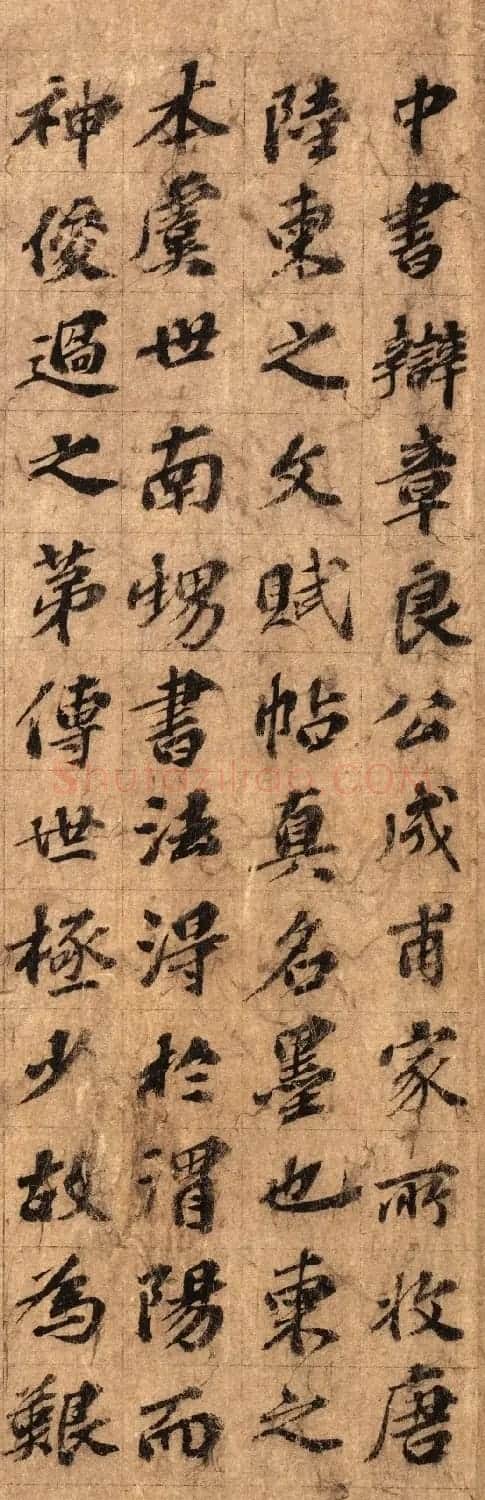 元代欧阳玄书法题跋《陆柬之文赋》 | 毛笔书法作品