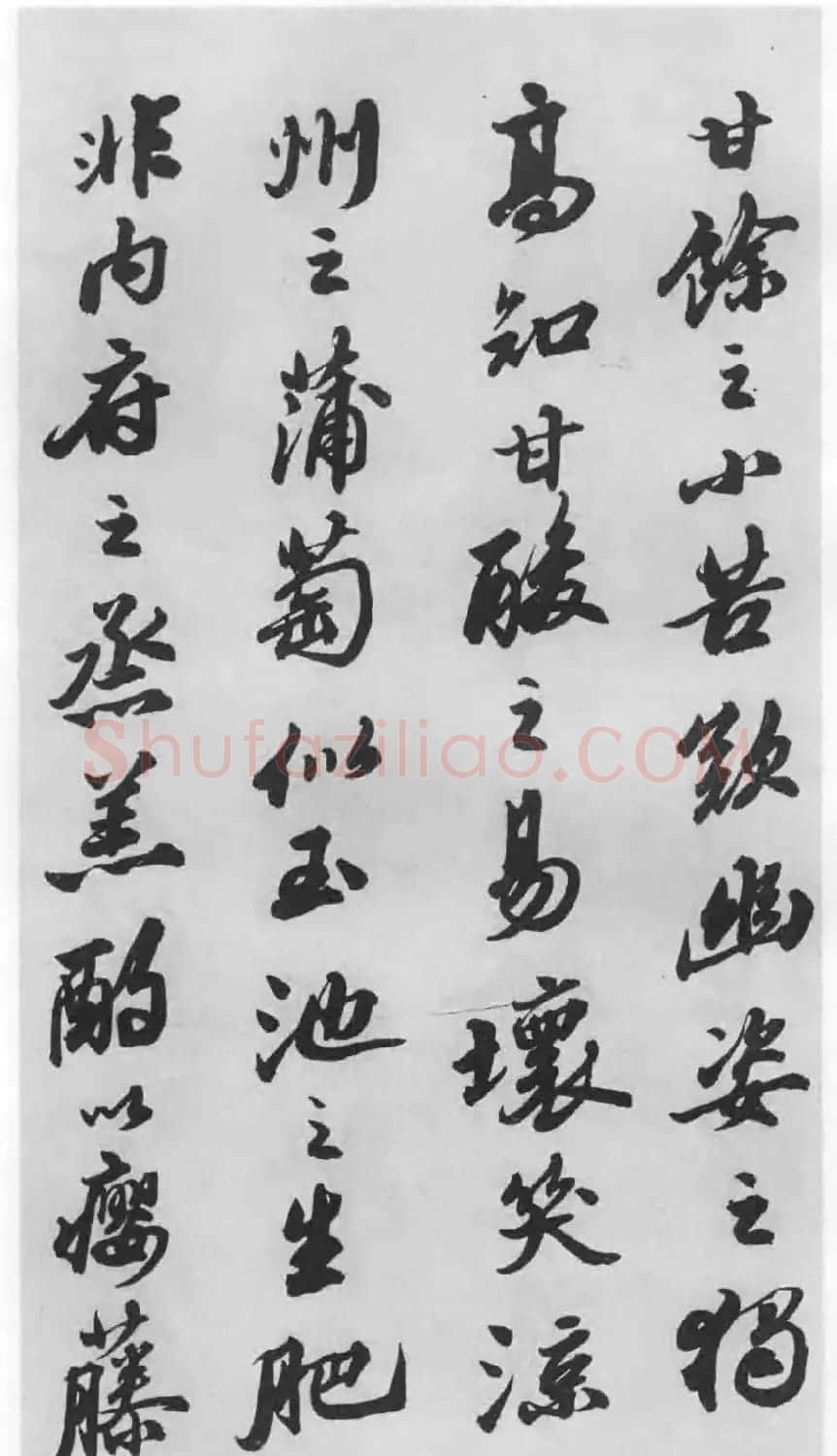 著名书法家沙孟海临苏轼三帖 | 软笔书法作品