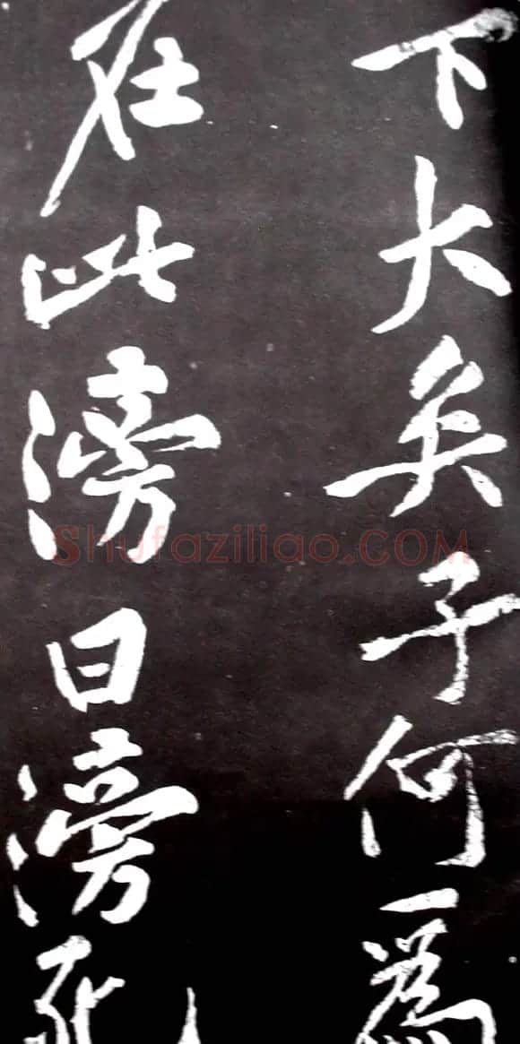 黄庭坚行书欣赏《范滂传》 | 毛笔书法作品