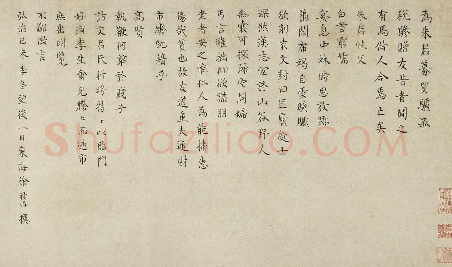 明代徐祯卿小楷《为朱君募买驴疏》 | 软笔书法作品