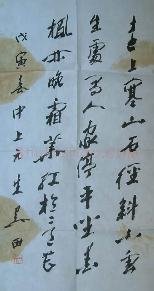 朱关田书法作品欣赏 | 书法作品鉴赏