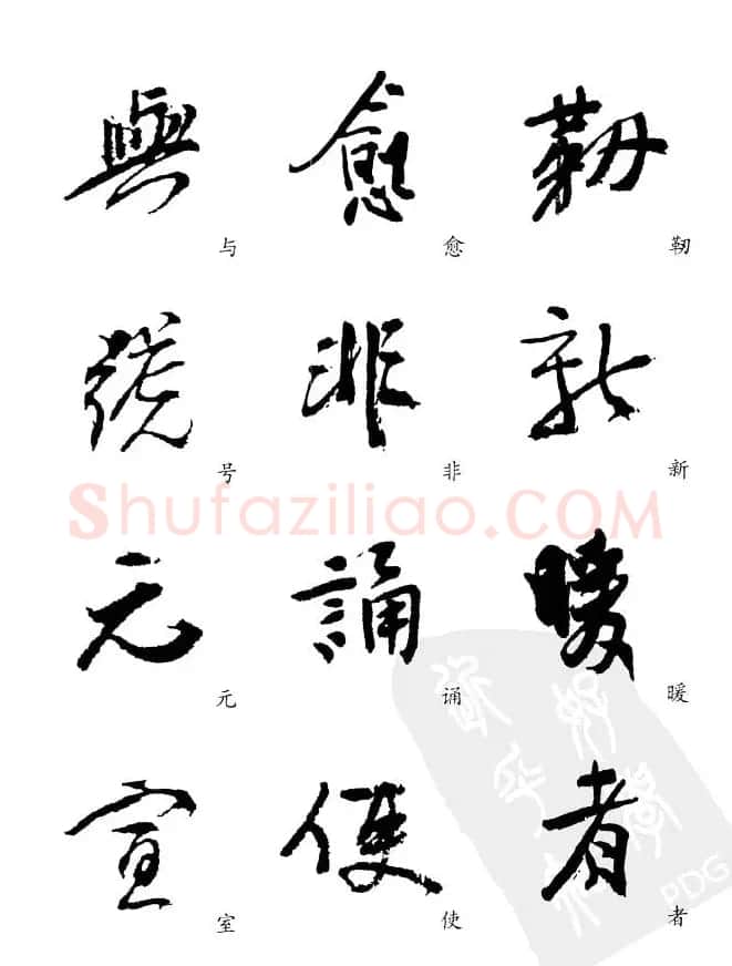 20世纪中国杰出书法家《黄宾虹精选字帖》 | 毛笔行书字帖
