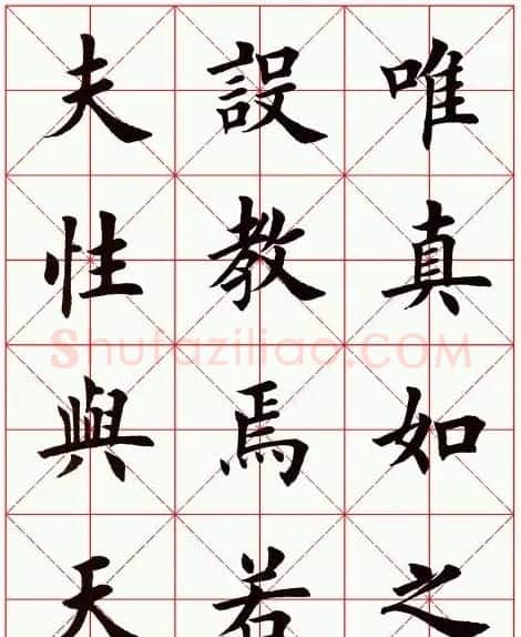 田英章毛笔楷书临欧阳询《化度寺碑》 | 软笔楷书字帖