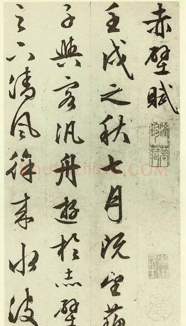 文徵明83岁行草书法《前后赤壁赋》 | 毛笔草书字帖