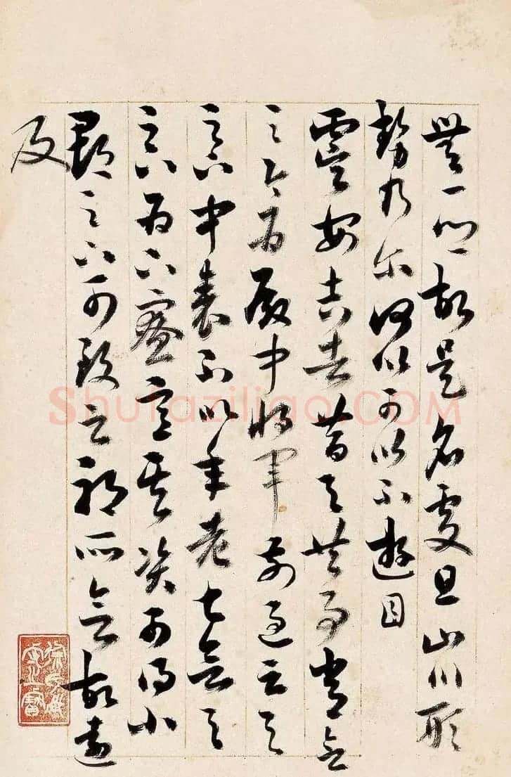 清代梁巘楷行草书法册页欣赏 | 书法名家作品欣赏