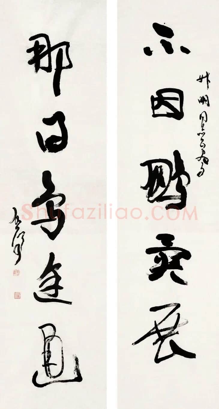 原山东书协副主席魏启后书法作品欣赏 | 书法作品鉴赏
