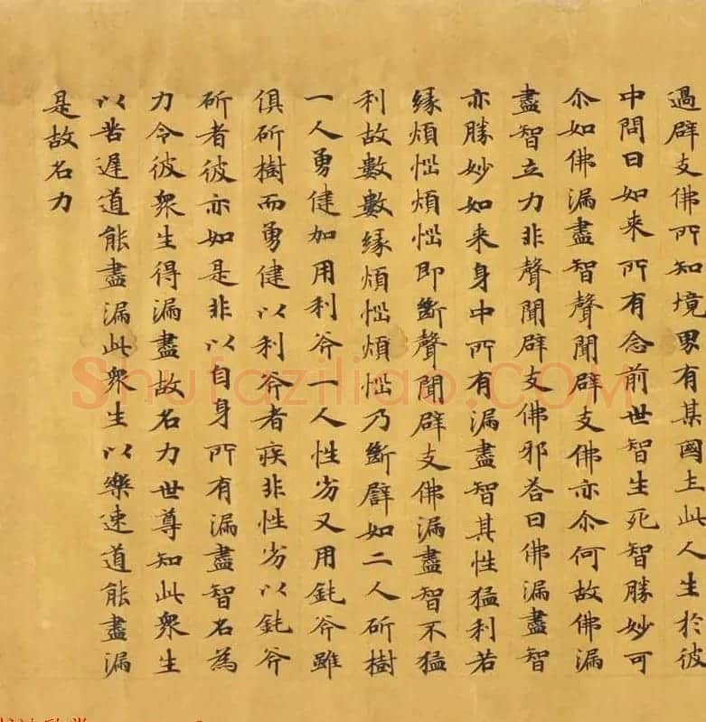 唐代写经赏析《阿毘昙毘婆沙论卷第五十二》法国国家图书馆藏 | 敦煌写经精选