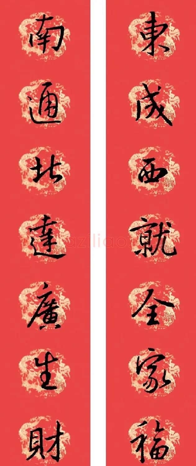 王羲之圣教序书法集字春联32副（附横批） | 名家书法作品赏析