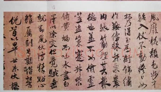 米芾行书作品欣赏《天马赋》三种 | 软笔书法作品