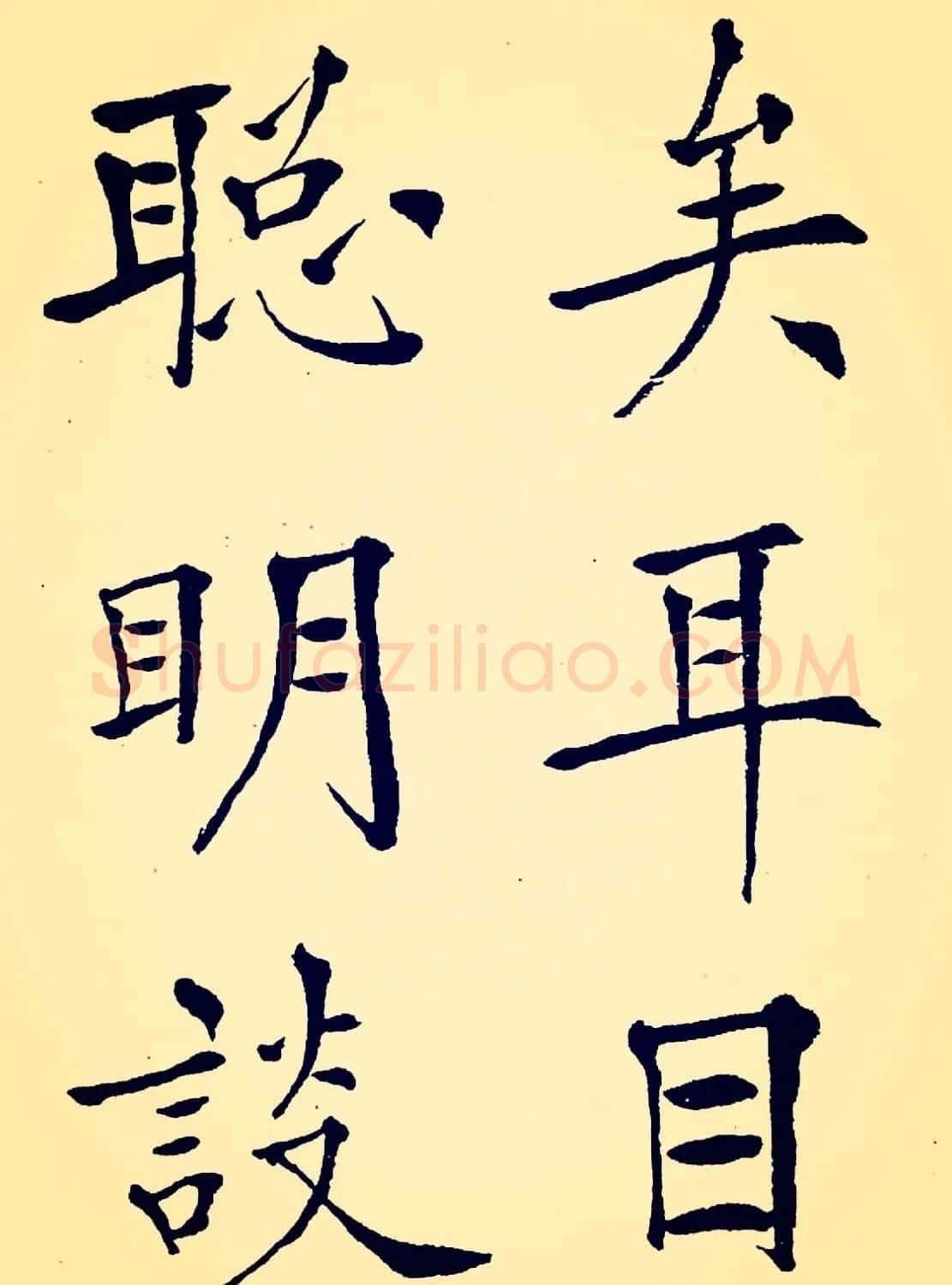 孙揆均大楷瘦金体《入蜀记》 | 软笔书法作品