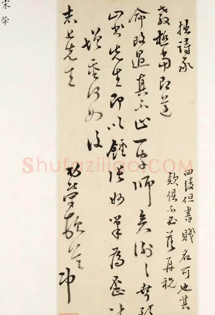 宋荦被康熙帝誉为