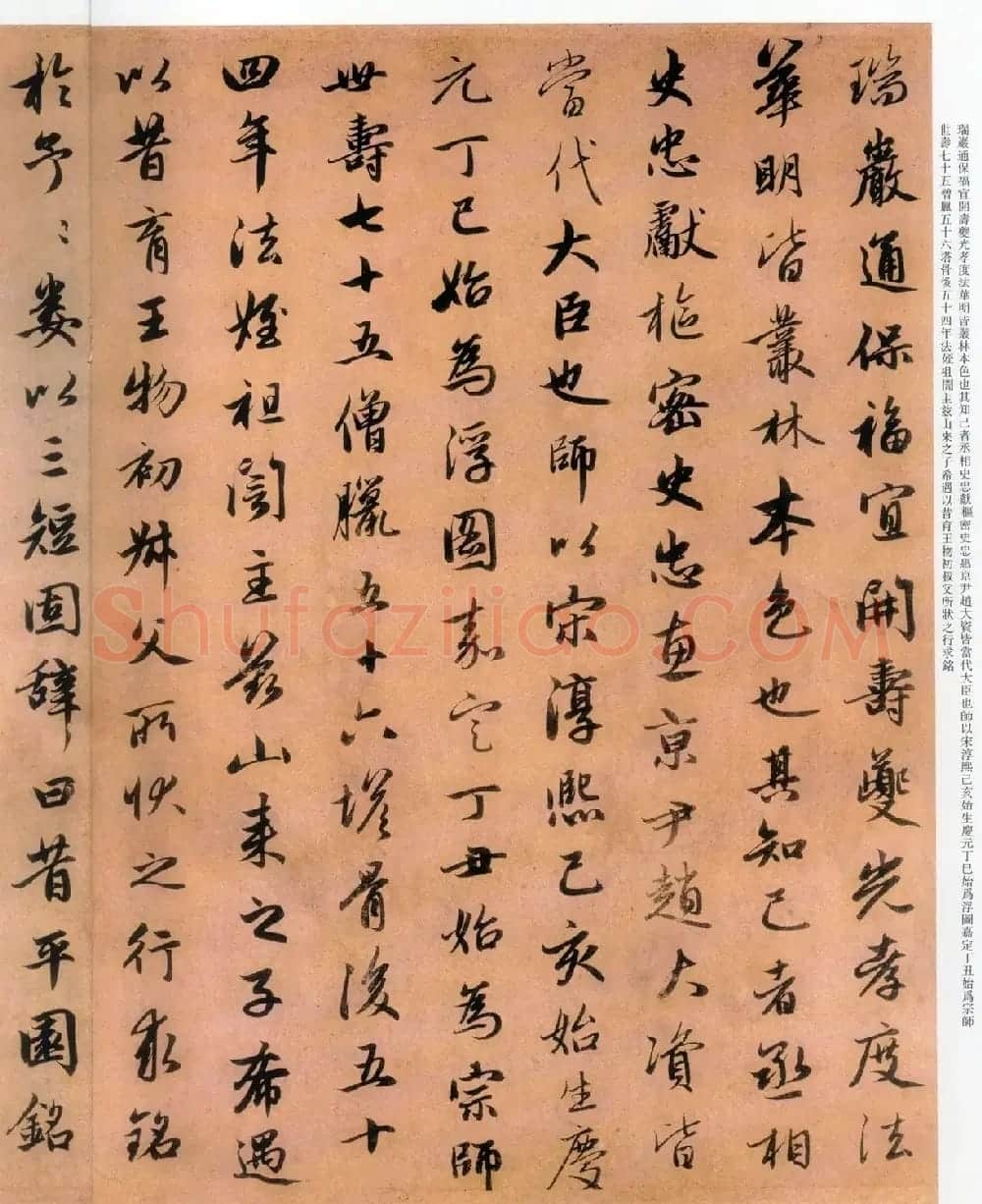 赵孟頫行书《灵隐大川济禅师塔铭》 | 名家书法作品赏析