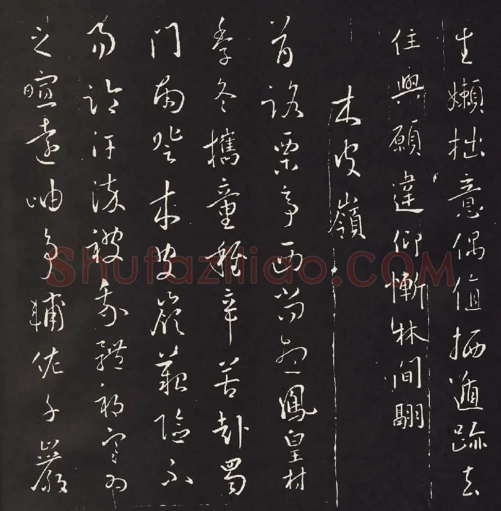 宋琬集二王书法《二妙轩碑》杜诗石刻 | 书法名家作品欣赏
