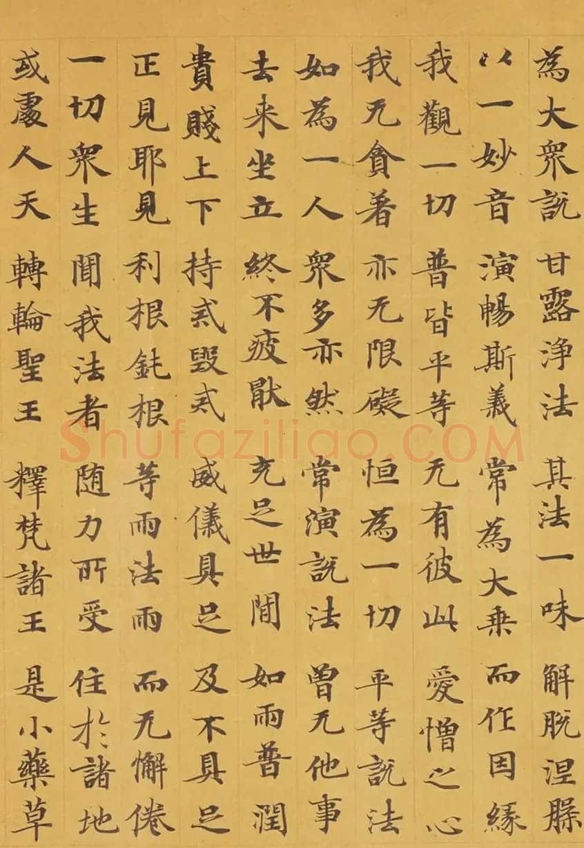 唐代赵文审小楷写经精品《妙法莲花经》 | 敦煌写经赏析