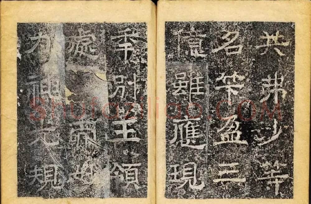北齐书法石刻欣赏《临淮王像碑》上册 | 书法碑帖