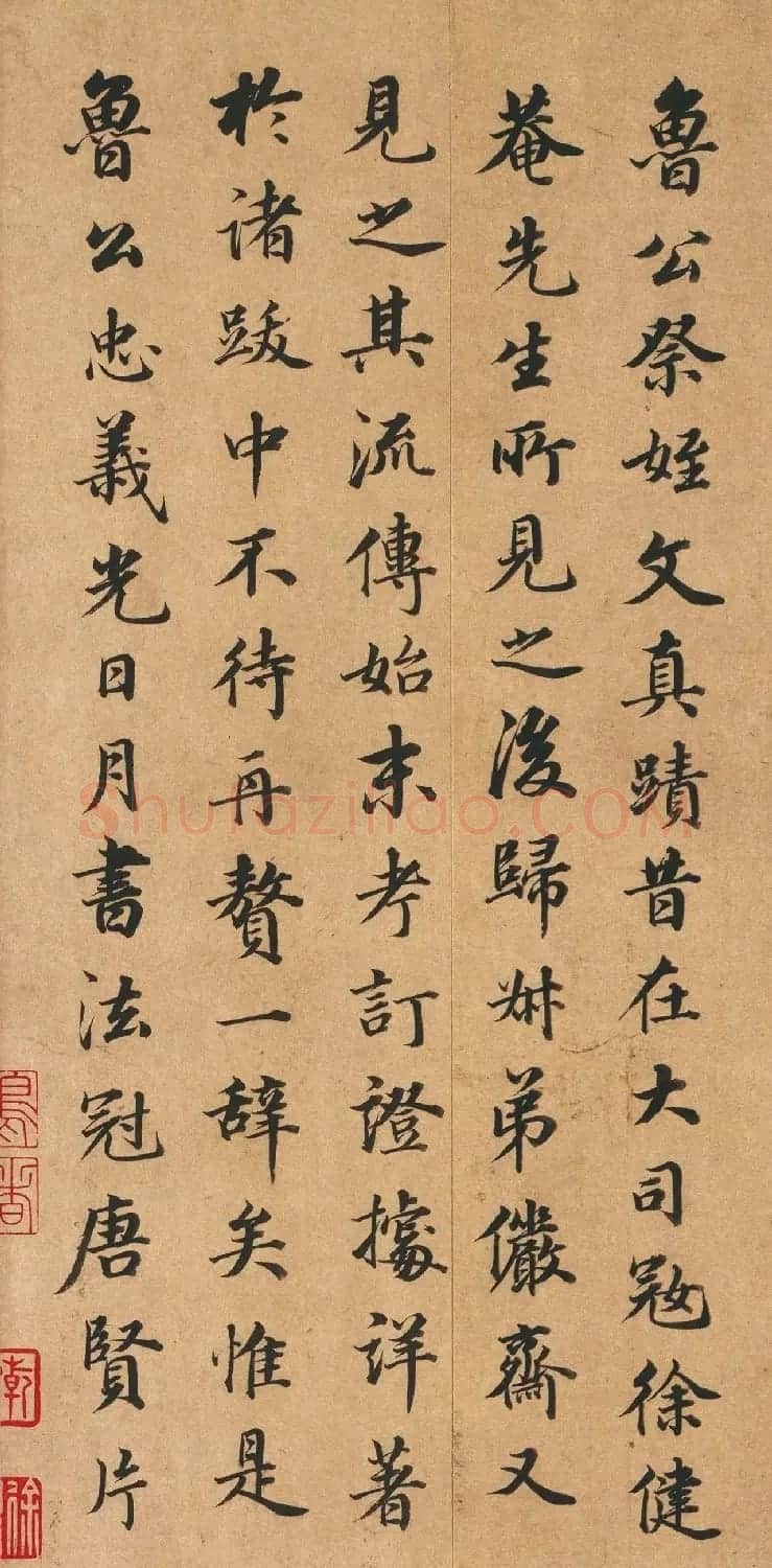 太傅王顼龄83岁书法欣赏 | 软笔书法作品
