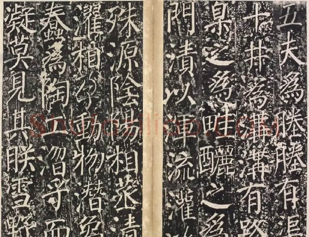 唐代韦纵书法《盐池灵庆公颂》 | 书法碑帖