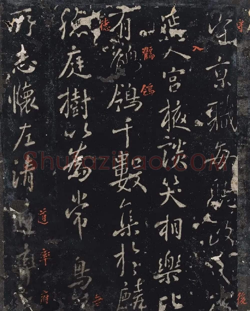 北山十宝9：宋拓汝帖全卷 | 书法碑帖
