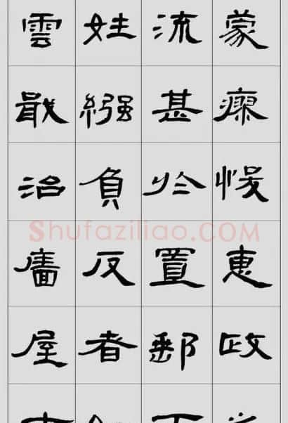 刘文华隶书作品欣赏临《曹全碑》 | 软笔隶书字帖