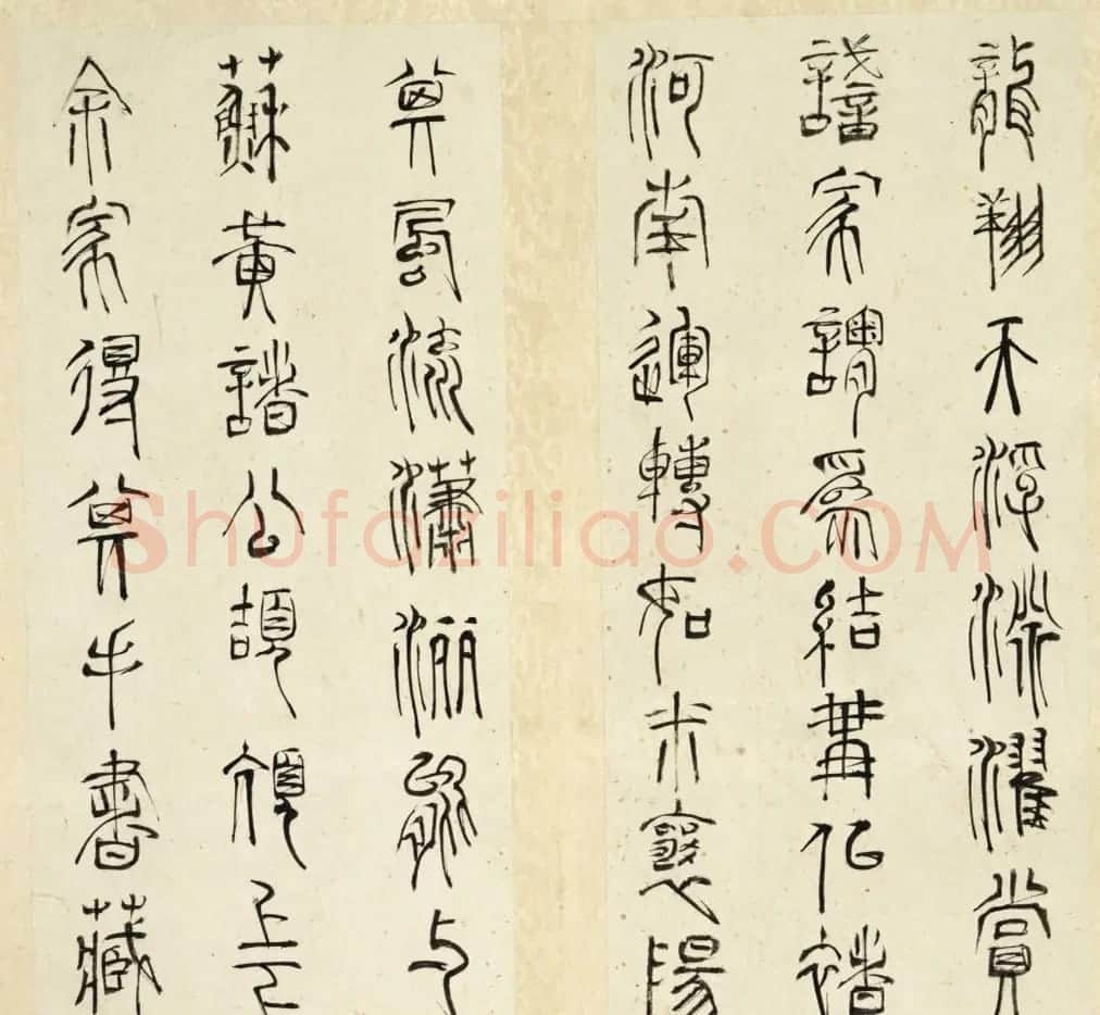 赵宧光草篆书法《金刚经后叙》 | 书法作品精选