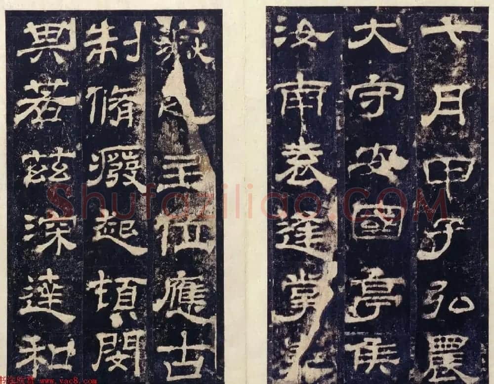 东汉郭香察隶书《西岳华山庙碑》册 | 书法碑帖