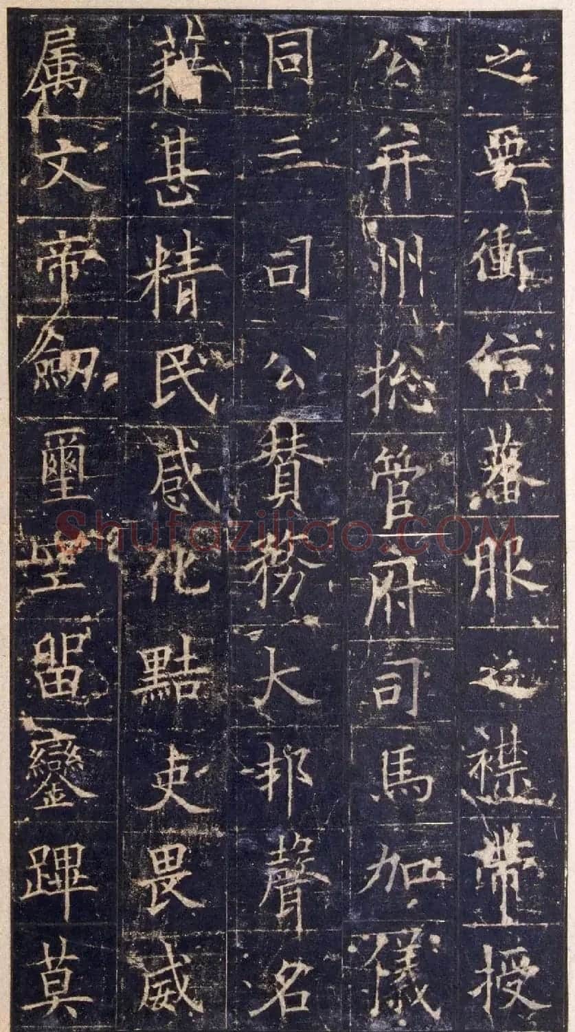 欧阳询楷书《皇甫诞碑》宋拓本 | 书法名家作品欣赏