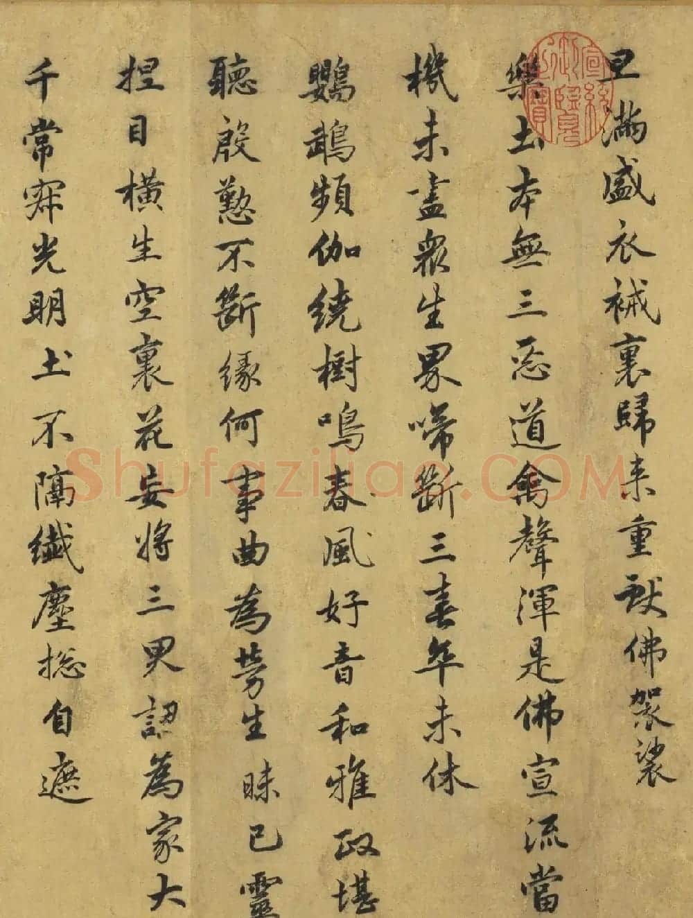 赵孟頫行书僧明本怀净土诗卷 | 名家书法作品赏析