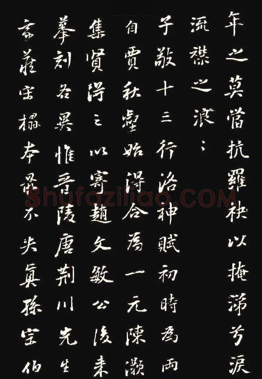 董其昌行书拓本《洛神赋十三行补册》 | 书法名家作品鉴赏