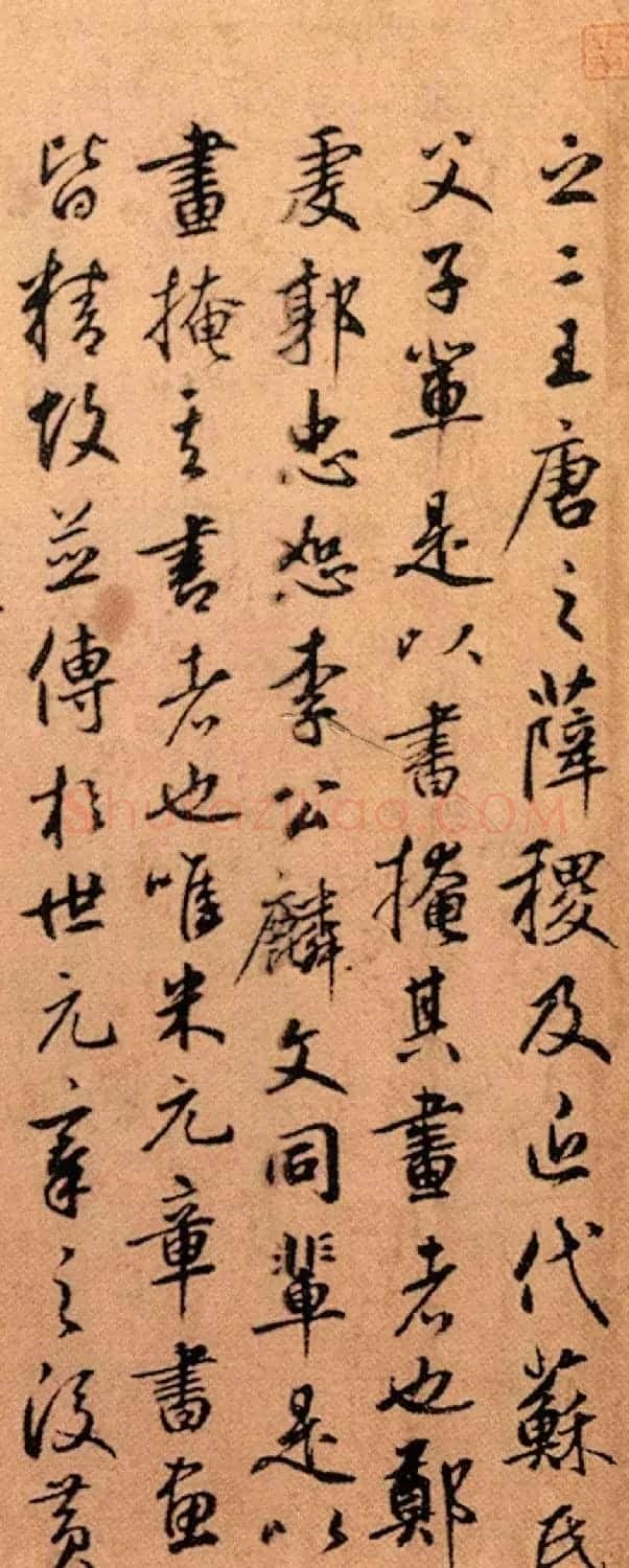 鲜于枢55岁书法题跋《幽竹枯槎图》卷 | 软笔书法作品