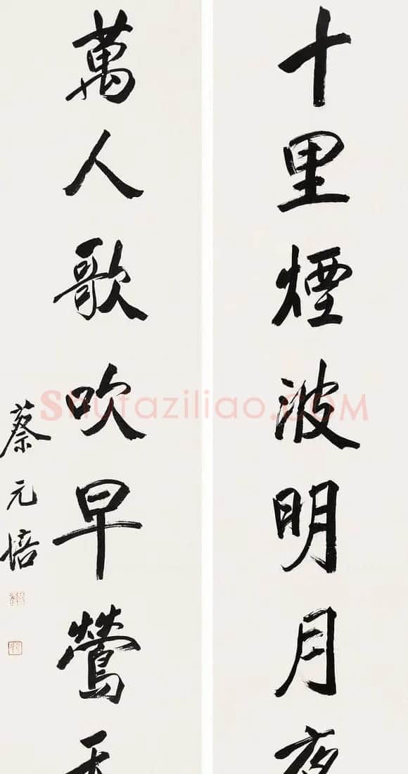 蔡元培书法作品网络大展 | 书法作品精选
