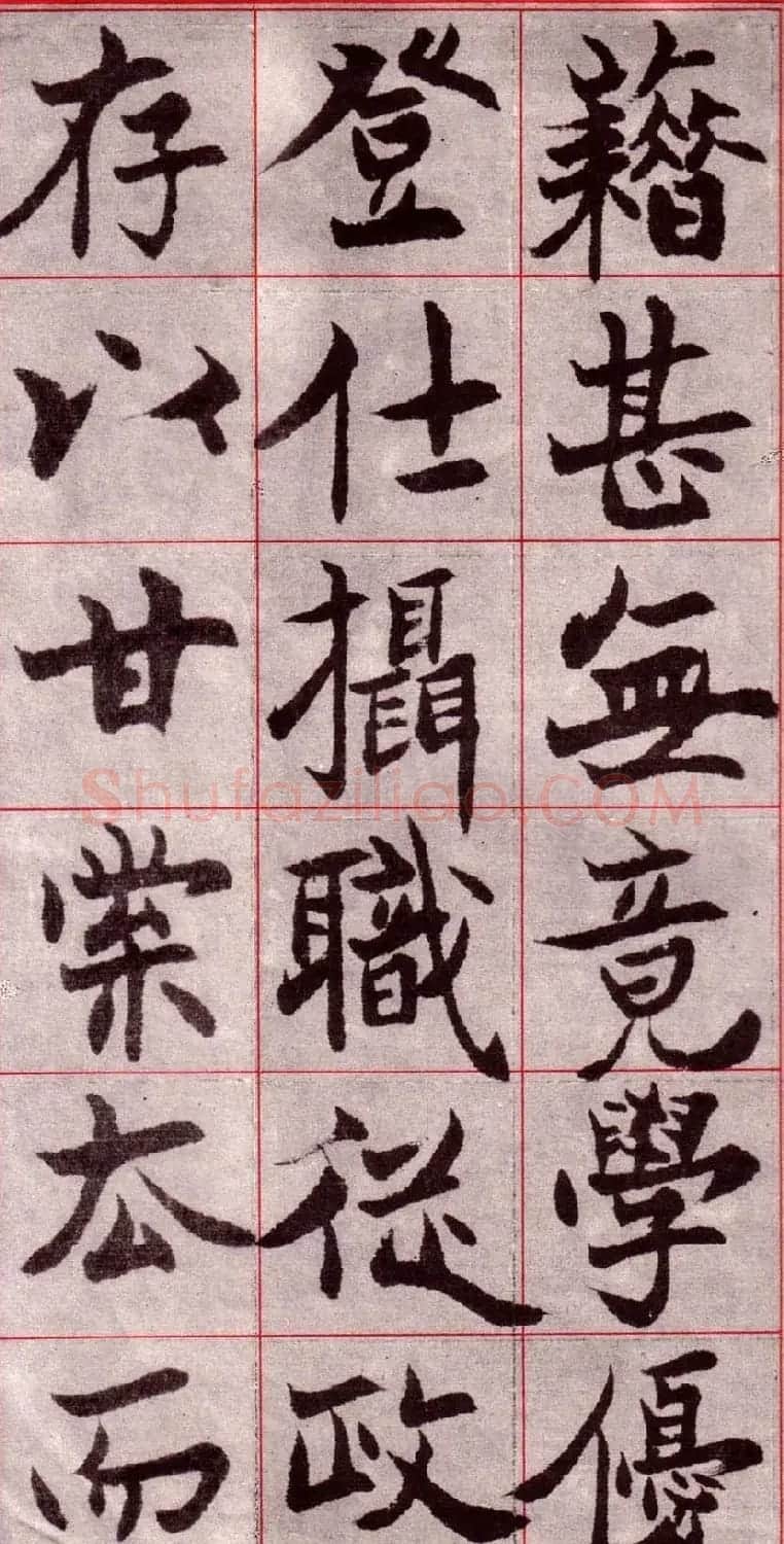 吴玉如楷书字帖《迂叟魏书千字文》 | 软笔楷书字帖