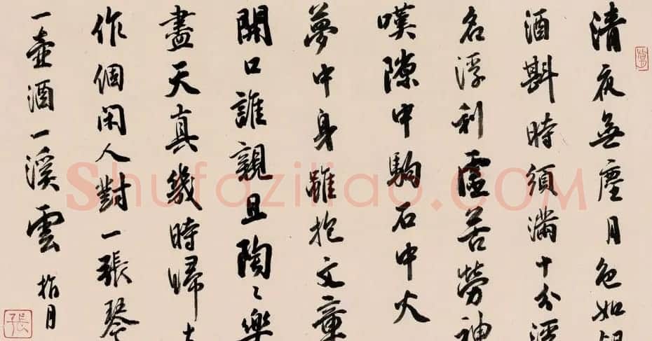 南京书画院副院长张伟书法作品 | 书法作品精选
