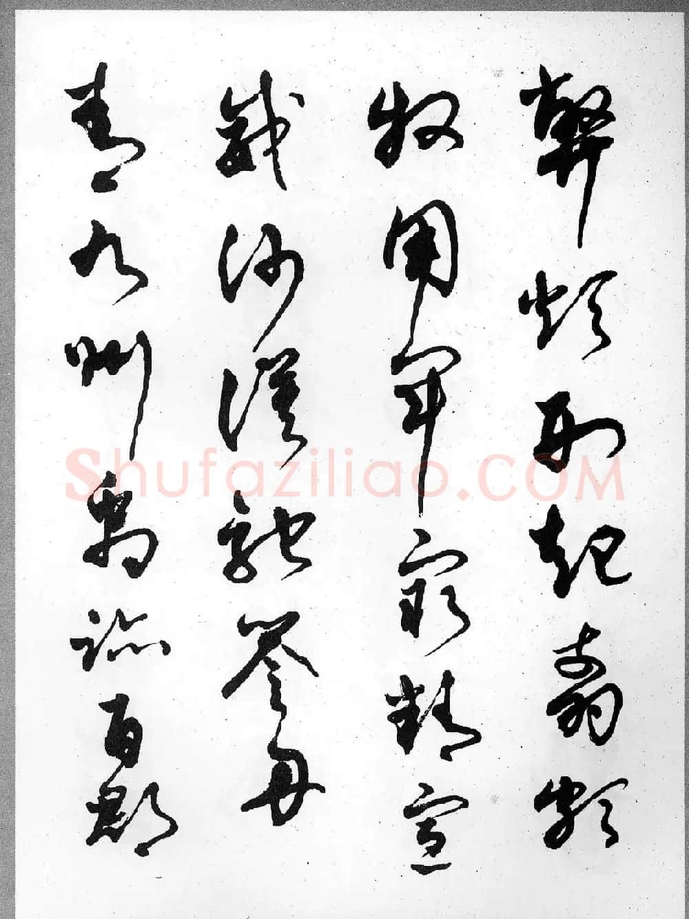 草书字帖欣赏《柳倩草书千字文》 | 软笔草书字帖