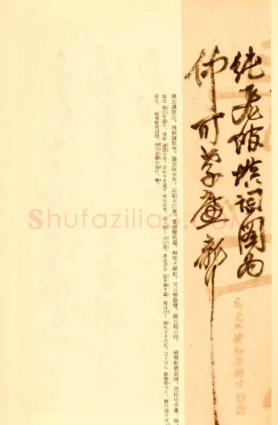 吴昌硕行草书法手迹欣赏《诗稿》 | 名家书法作品赏析