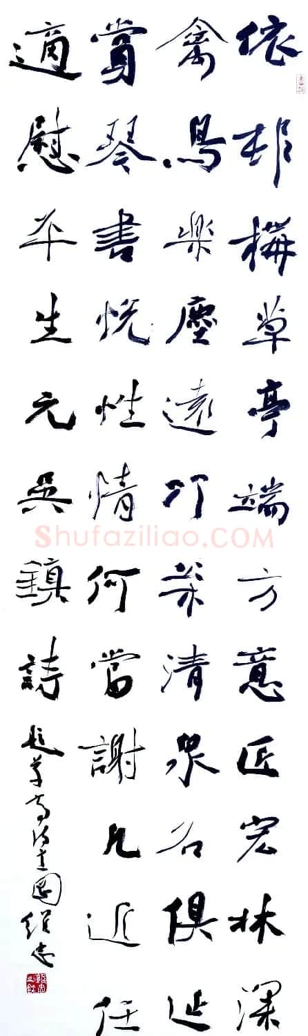 空军上校张维忠书法作品欣赏 | 书法作品精选