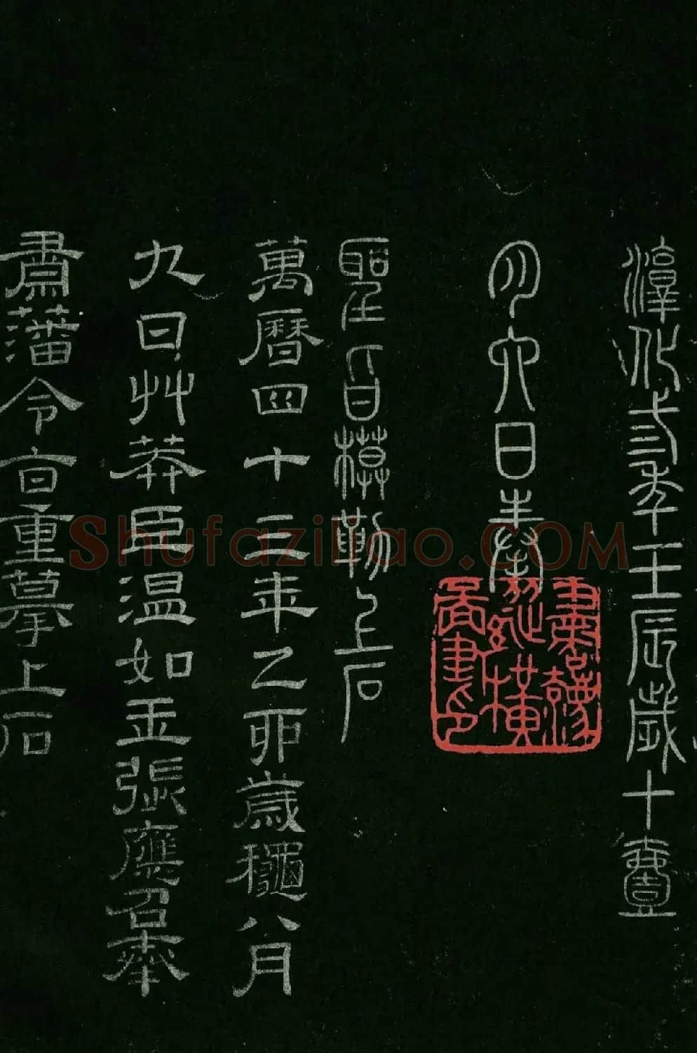 淳化阁帖(明肃府本)卷五:诸家古法帖五 | 书法碑帖