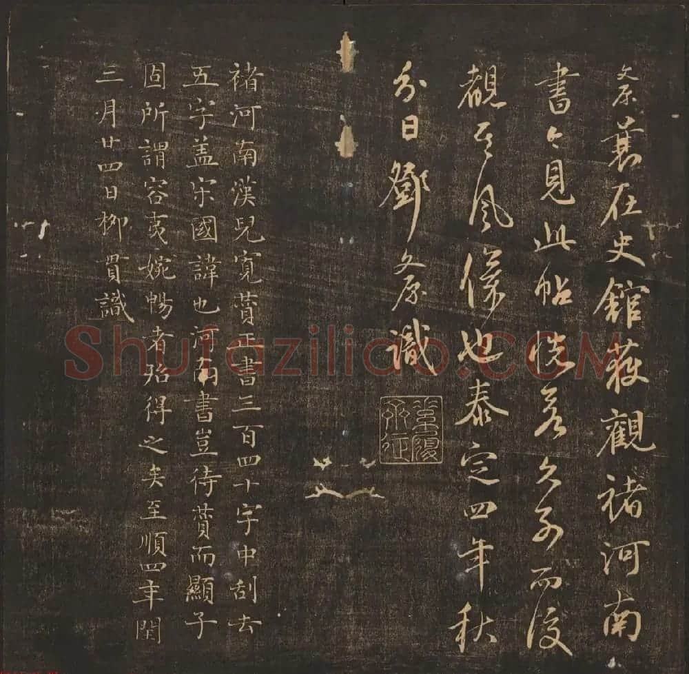 法帖欣赏《郁冈斋墨妙》卷九卷十合辑 哈佛大学藏本 | 书法碑帖