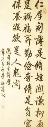 华继善硬笔书法签名 | 书法名家作品鉴赏