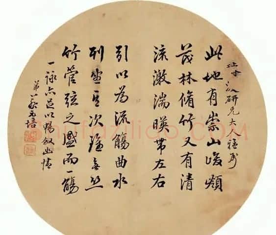 蔡元培书法作品网络大展 | 书法作品精选
