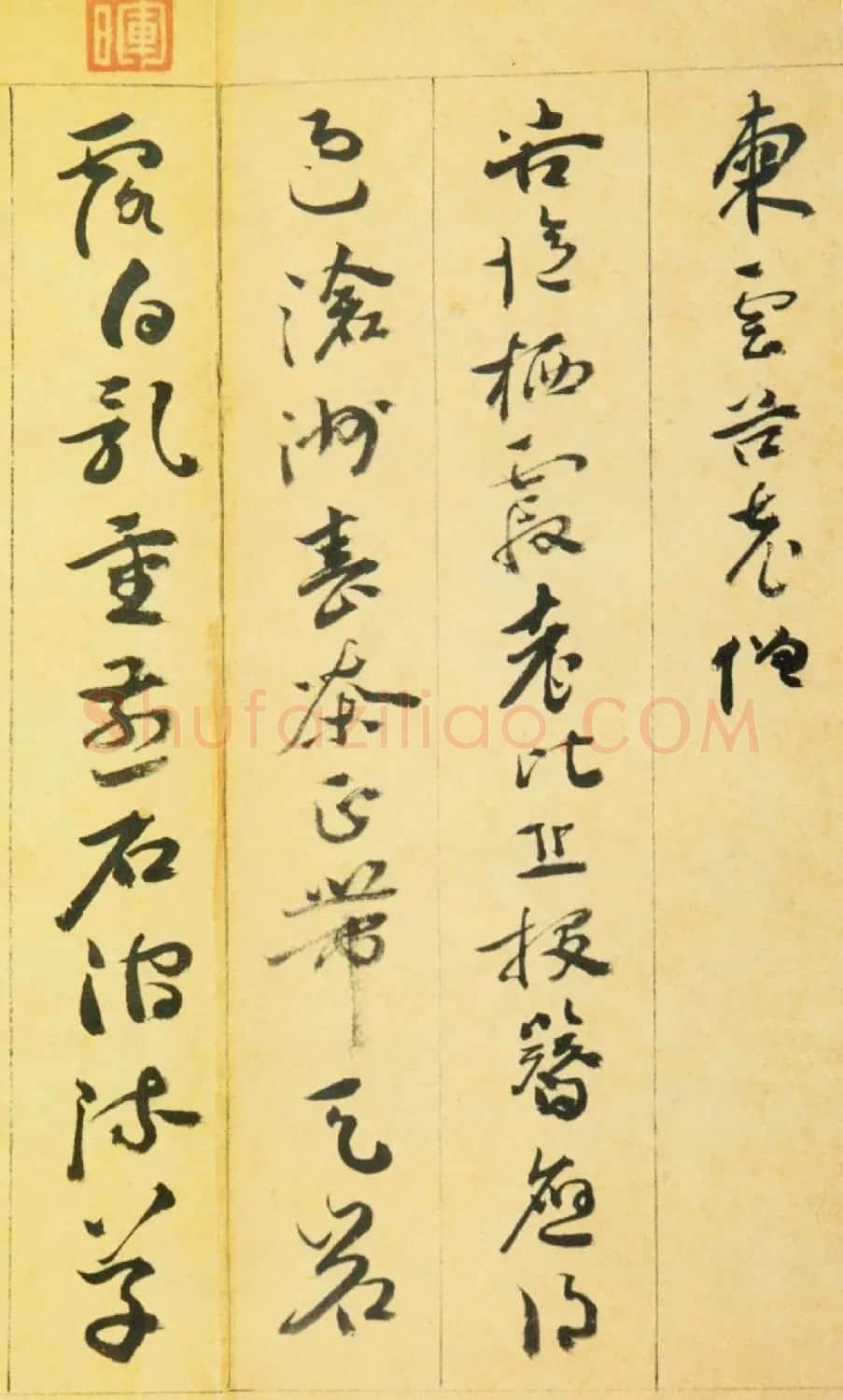 明代陈芹书法古雅畅达 | 毛笔书法作品