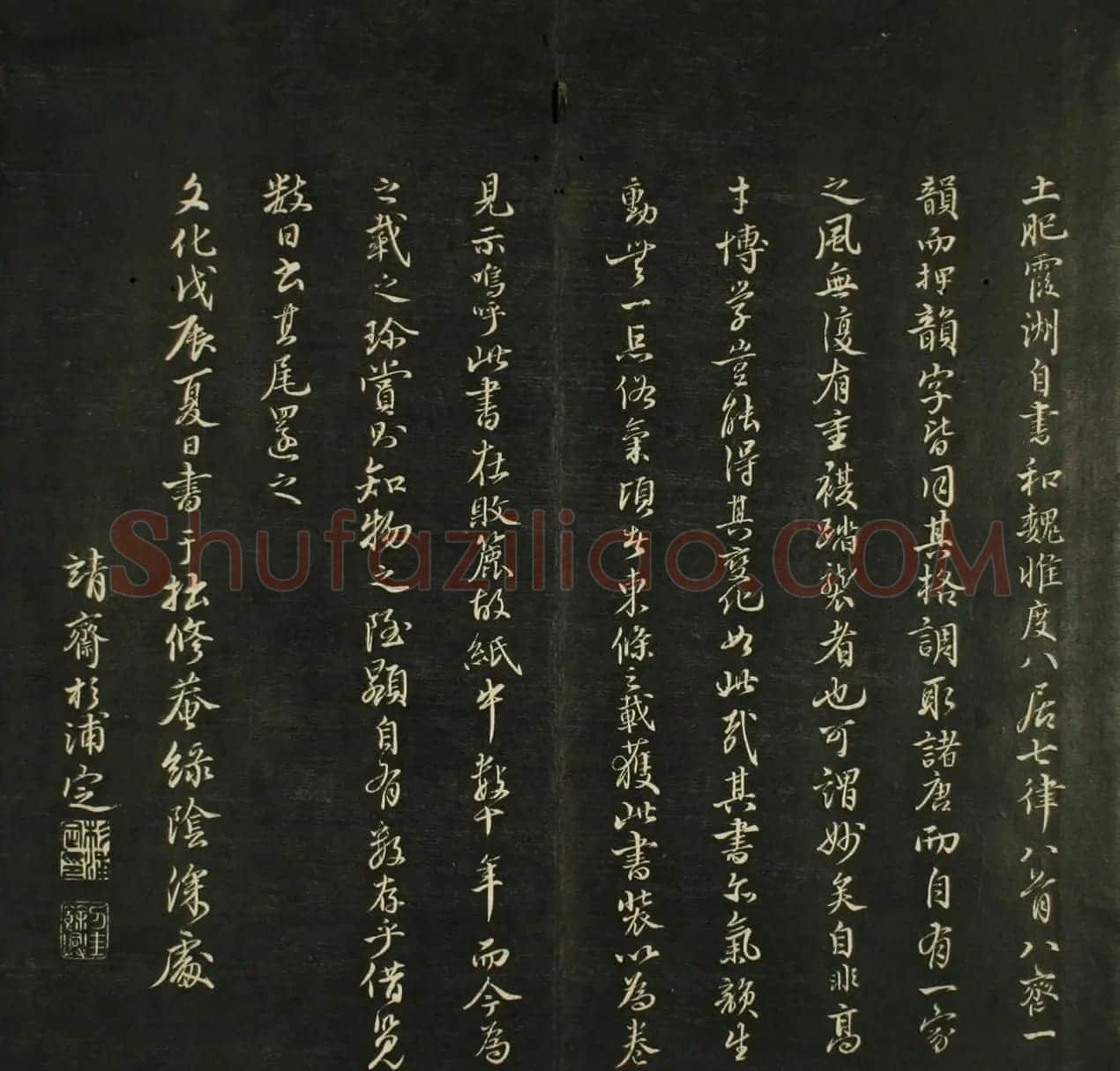 日本源月堂著《儒林墨宝》第二册 | 书法名家作品欣赏