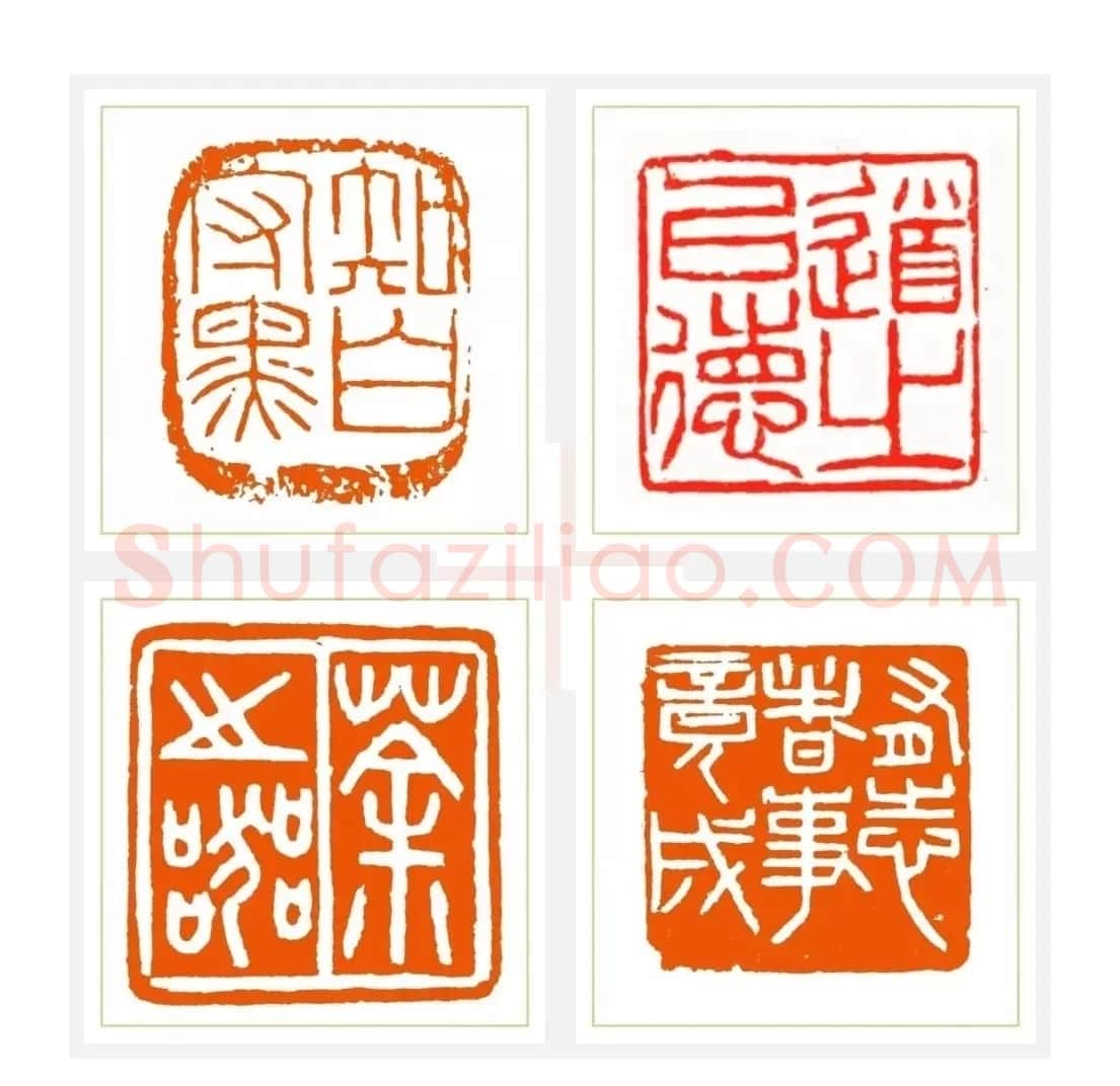 高式熊书法篆刻作品欣赏 | 书法作品欣赏