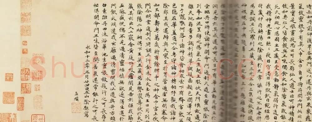 赵孟頫小楷临《黄庭经》彩色墨迹本 | 书法长卷