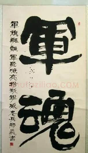 军旅书法家邢飞书法欣赏 | 书法作品欣赏