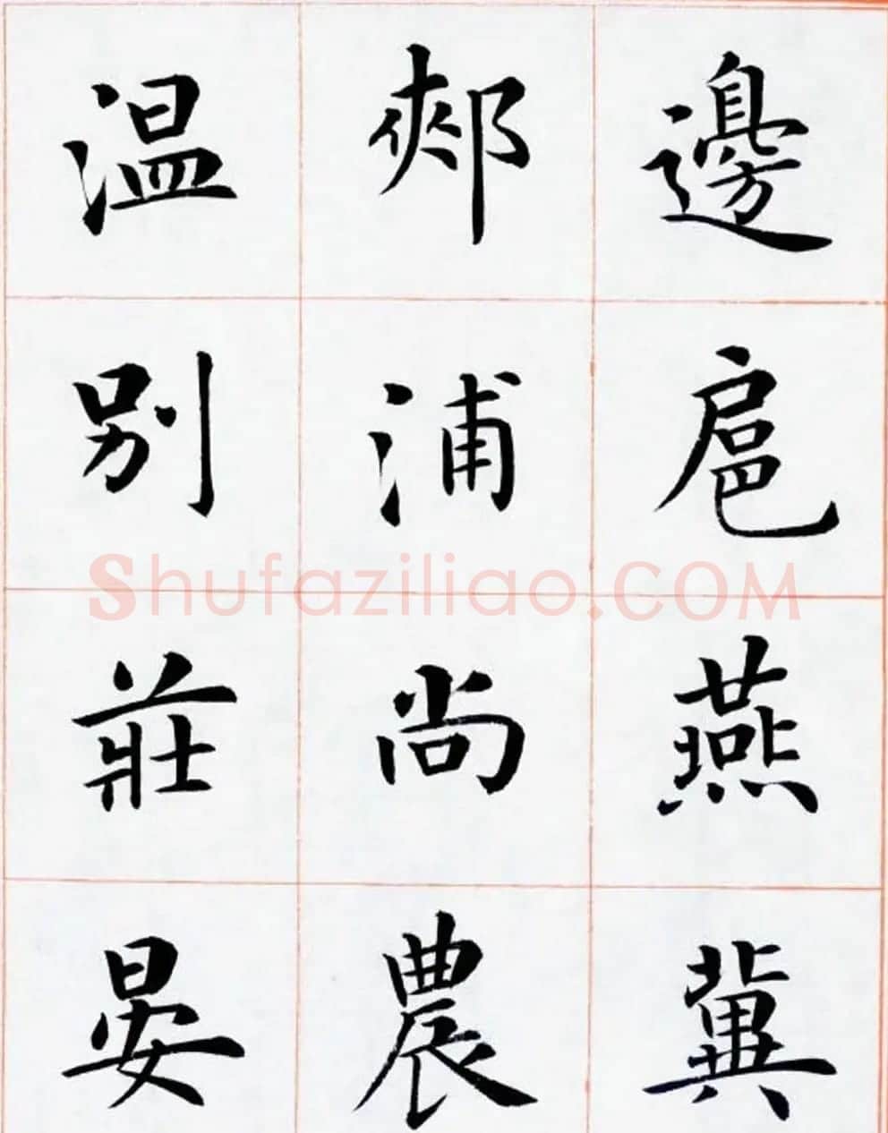 杨华书法欣赏楷书钞《百家姓》 | 书法作品赏析
