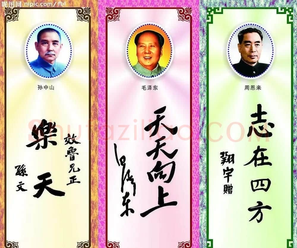 名人书法欣赏 | 软笔书法作品