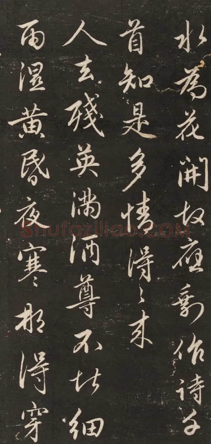 元代赵孟頫行书《梅花诗》 | 名家书法作品精选