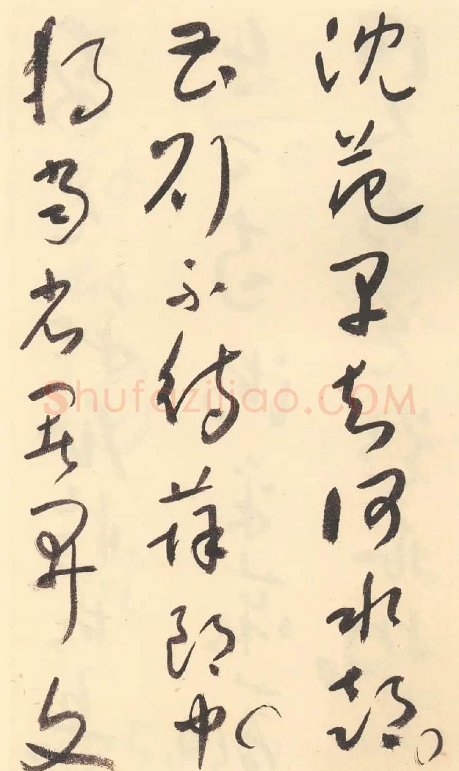 于右任草书杜甫诗四十三首 | 毛笔草书字帖